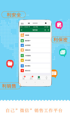 叮当享销售通  v1.1.8图3