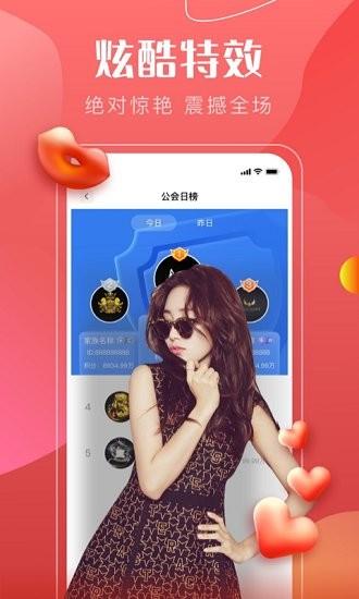 音符直播平台  v1.1.6图3