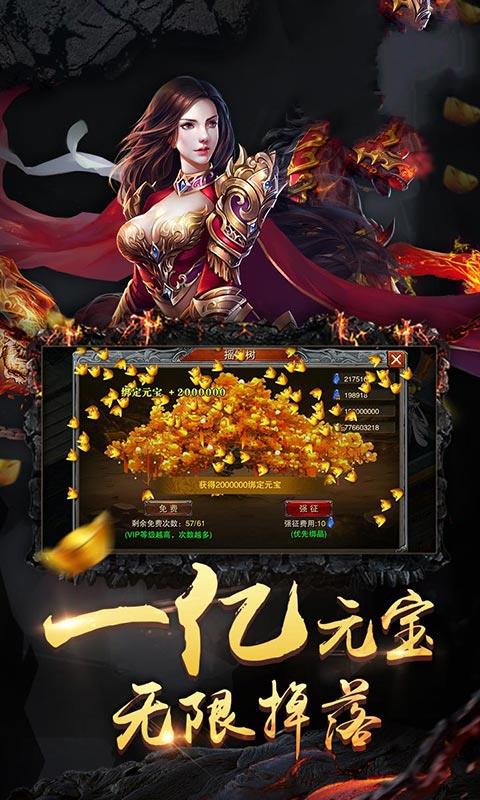 舞帝大陆传奇  v1.0图1