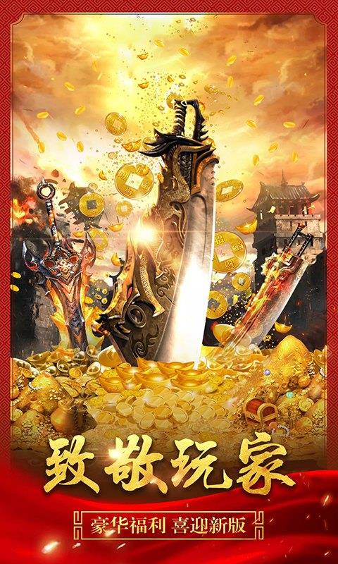 战魔微变传奇  v1.0图3