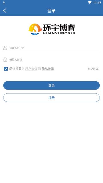 环宇博睿教育  v1.1.1图4