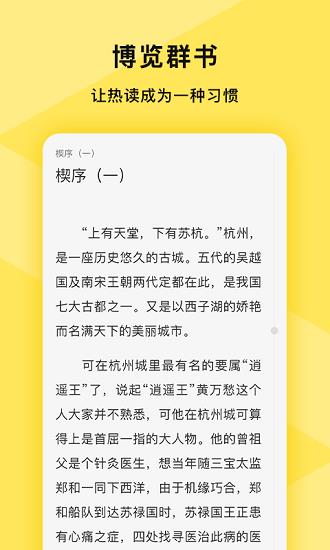 热读免费小说官方版  v1.1.9图3