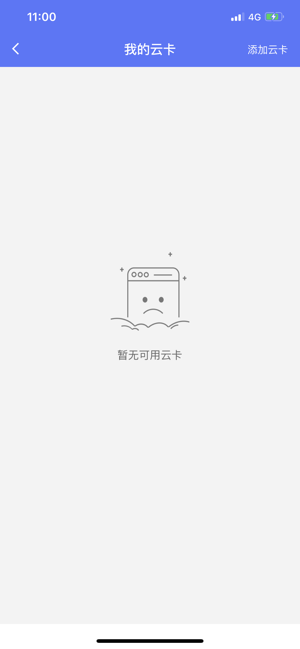 慧生活798  v1.0.96图2