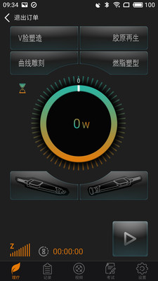 DJMShare  v1.5.9图3