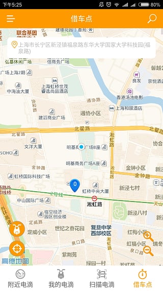 电滴出行  v2.7.9图1
