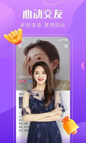 音符直播平台  v1.1.6图2