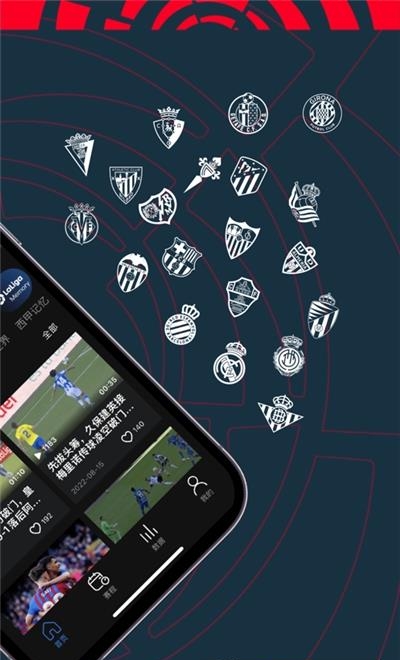 西甲直播官方版本最新版