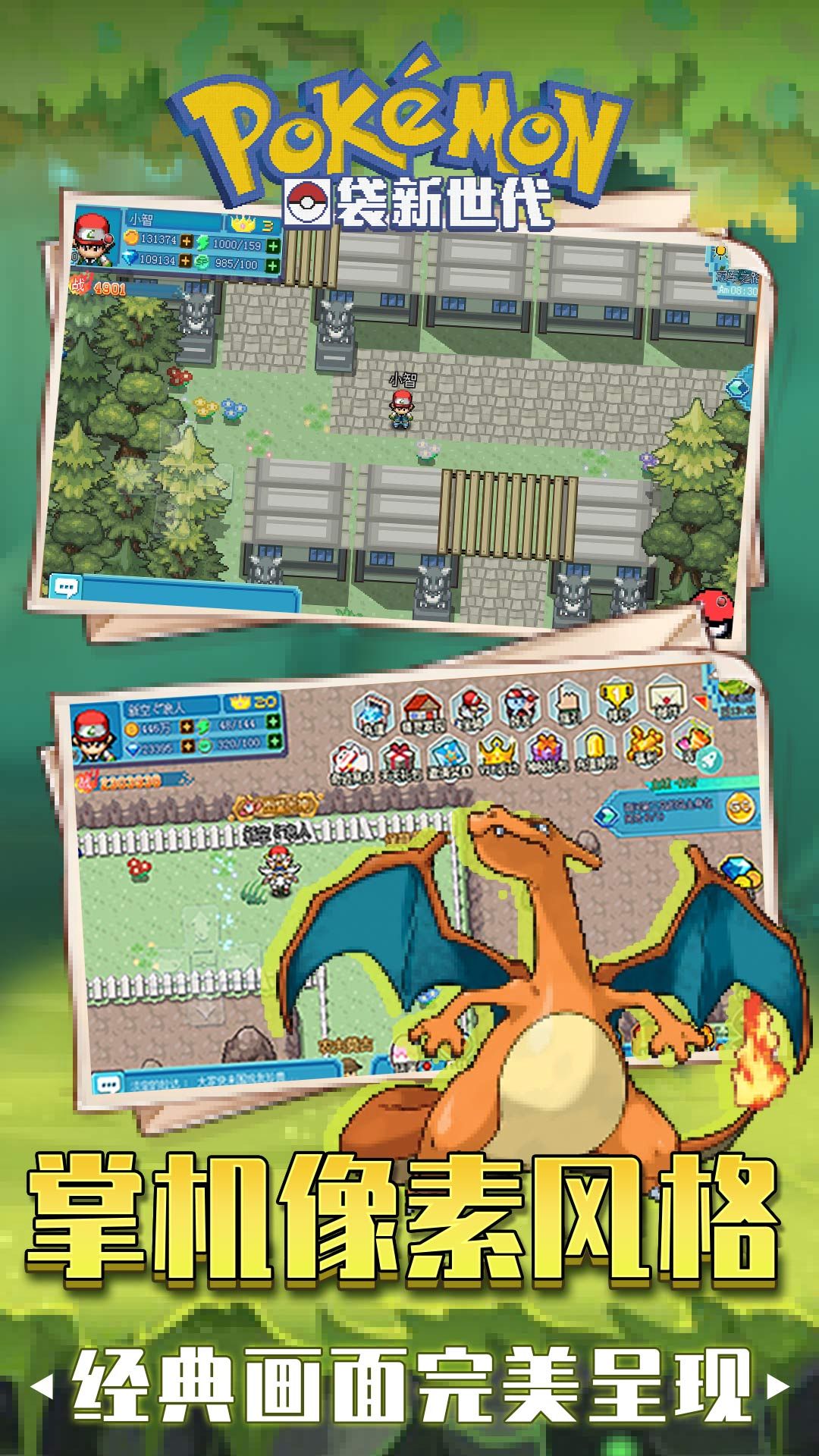 口袋新世代破解版  v1.7.6图2