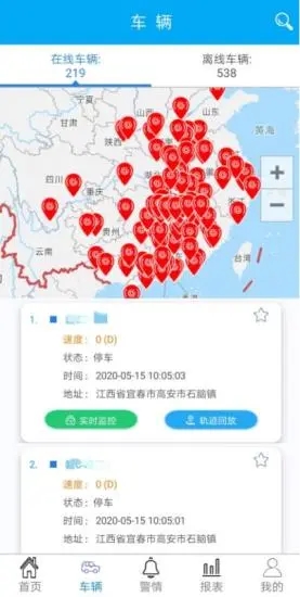 宜安行  v2.6图2
