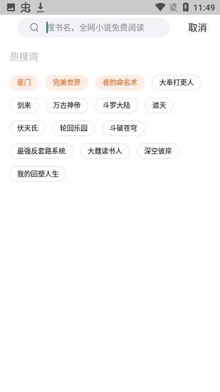 蚕豆小说最新版