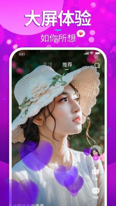 花样视频无限观看版