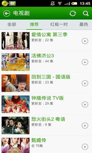 开迅视频官方版  v5.1.22.16858图2