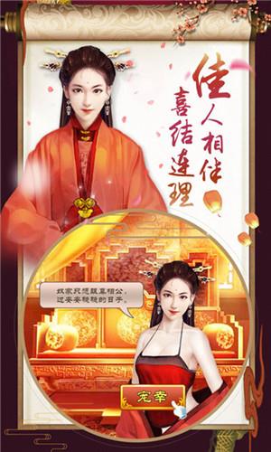 官居一品  v1.0图2
