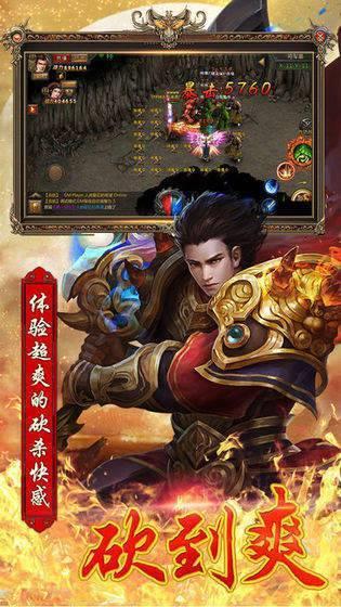 擎天记传奇  v1.1.0图2