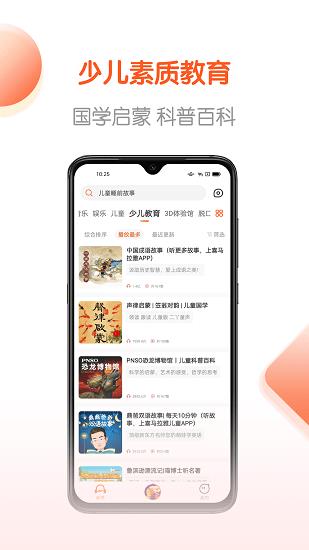 免费畅听书手机版  v1.0.0图1