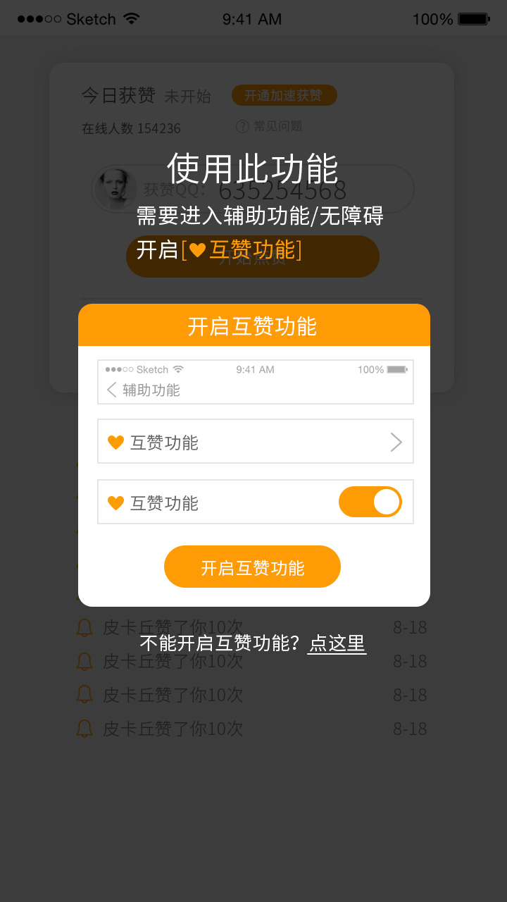 扣扣小妖精  v1.3.0图4