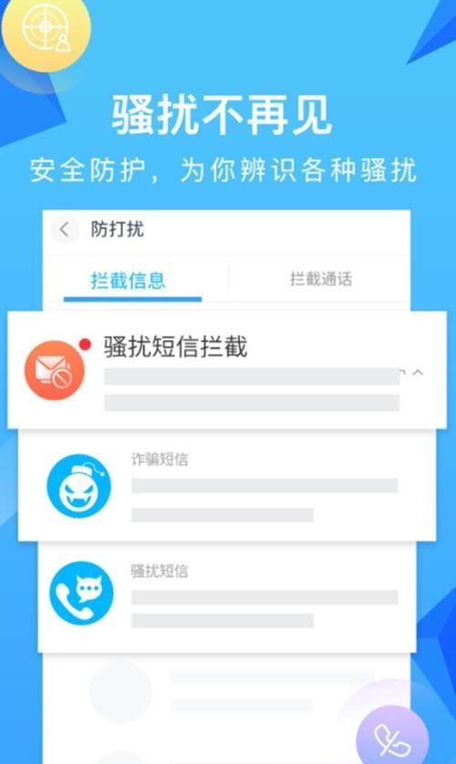 和通讯录安卓版  v6.0.5图2