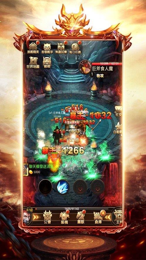 六道传说神途  v4.20210413图2