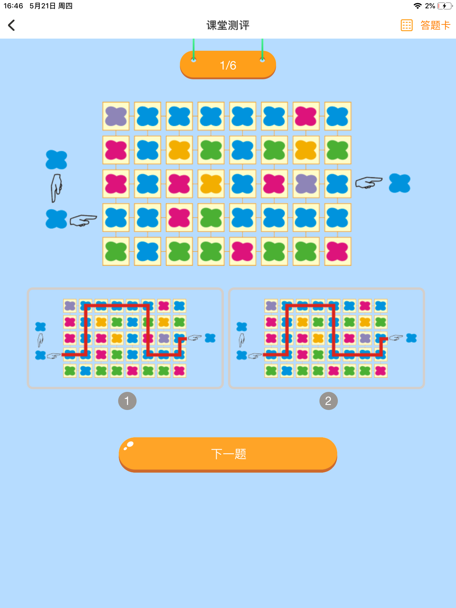 WMI思维馆学生端  v1.0.0图3