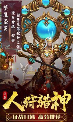 影之传说上古英雄传  v1.1.6图3