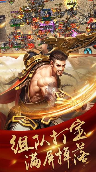 乐逗决战玛法  v1.16.107图1