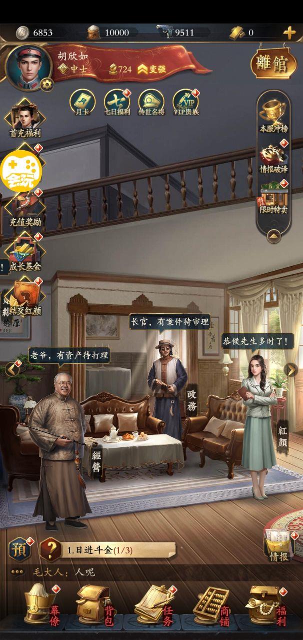 末代大元帅  v1.0图2