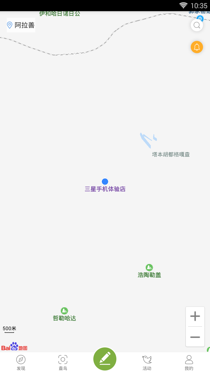 爱鸟  v3.5.1图2