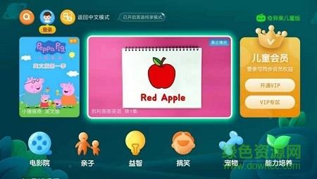 奇异果儿童版vip破解版  v3.11.0.312026图4