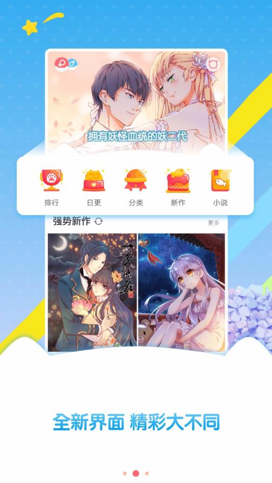 看漫画永久破解版  v3.4.7图3