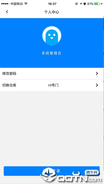 型云仓储  v1.2.2图1
