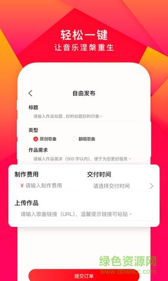 尼酷音乐  v1.0.3图3