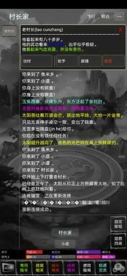 新武林群侠传  v1.0.1图2