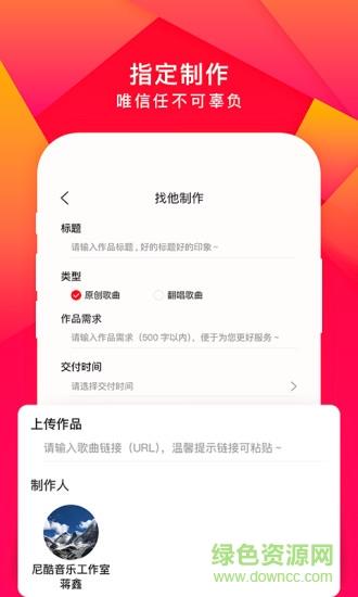 尼酷音乐