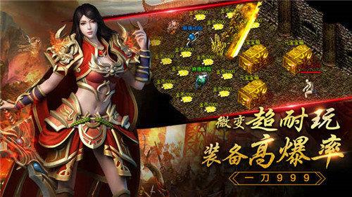 传奇世界复古版之金装裁决  v1.0图3