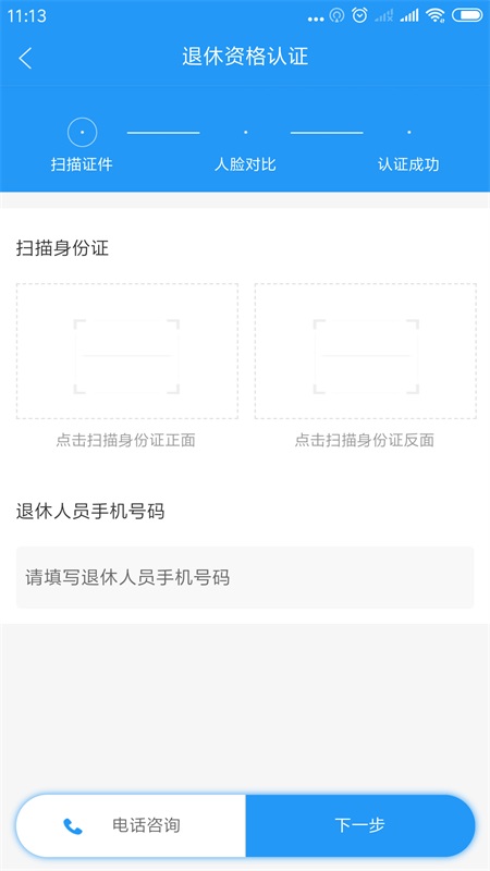 张家口掌上民生