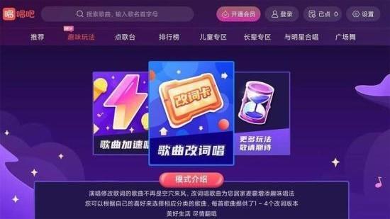 唱吧hd官方