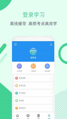 初级通信工程考试  v2.8.9图4