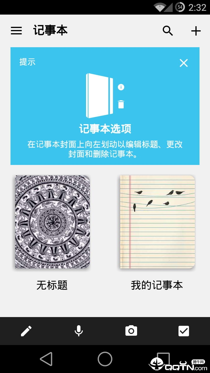 Zoho笔记  v5.4-MI图4