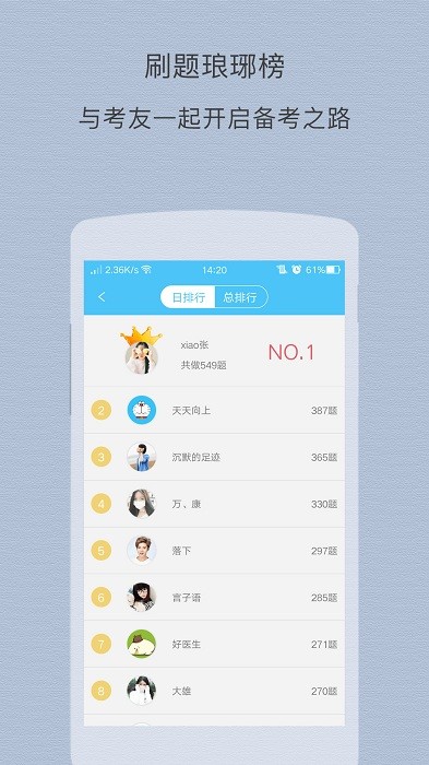 执业护士题库  v3.4.1图4