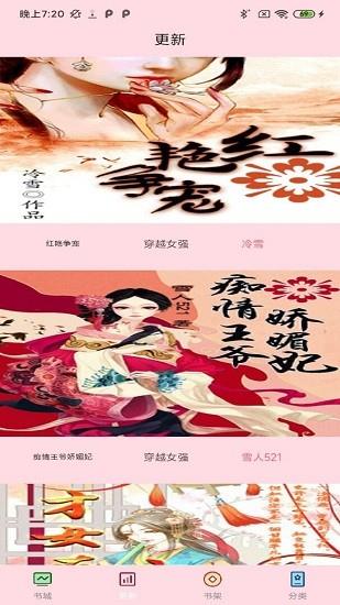 免费阅读小说  v1.0.1图3