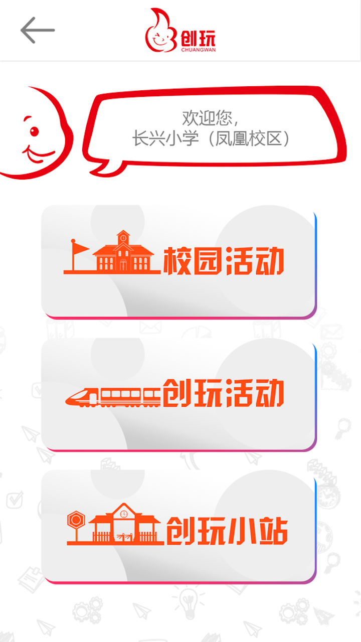 创玩动车  v2.9图1