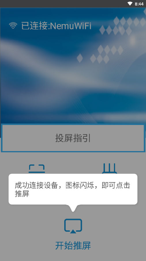 maxscreen  v3.7.1图3