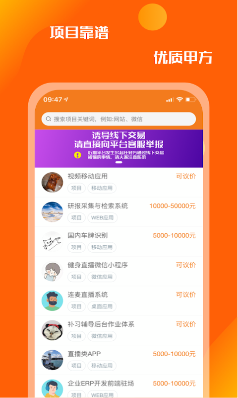 众人悬赏  v1.0.0图4