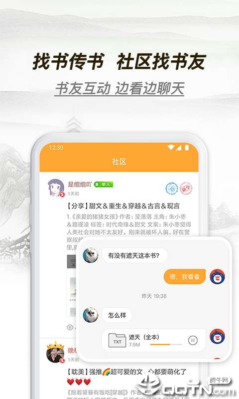 多友多书  v.1.42.0.760图4