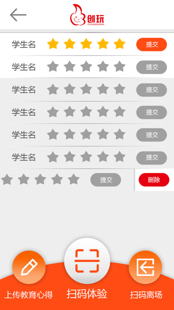 创玩动车
