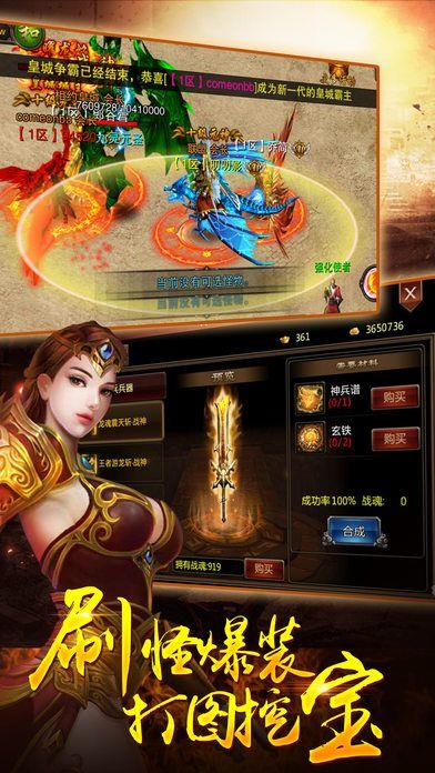 霸沙传奇  v1.1.0图2