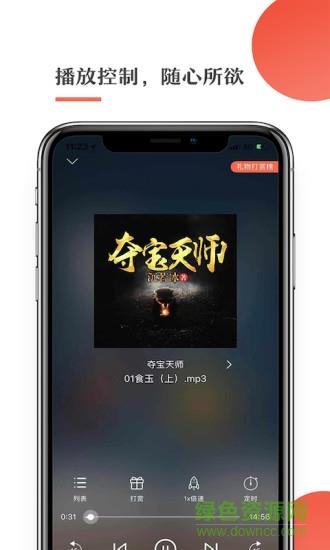 月亮听书新版手机版  v1.7.0图3