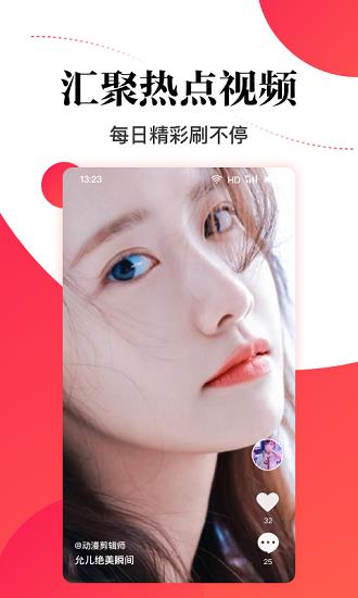 超级看点  v1.0图3