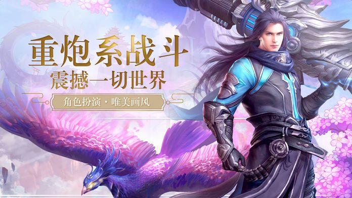 花妖传  v1.1.6图2