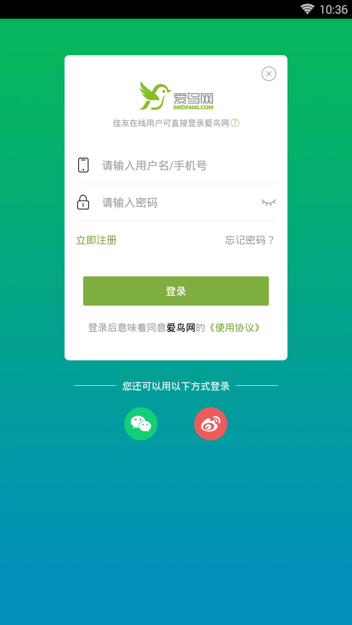 爱鸟  v3.5.1图5